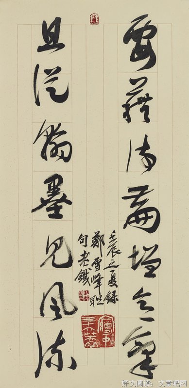 醉心名句欣赏