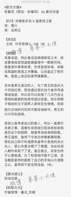 春日负暄名言