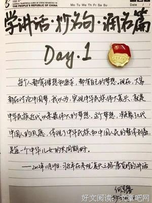 素馨小花名言