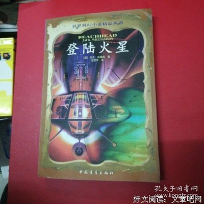 最全的杰克·威廉森的名言