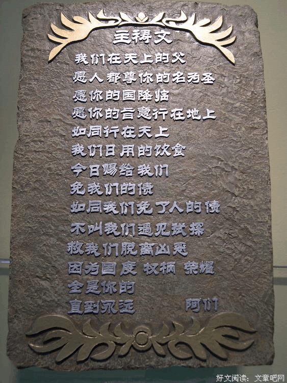 最新的《魏于把曼演讲圣经》经典的句子
