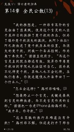 《龙族Ⅴ：悼亡者的归来》经典句子大全
