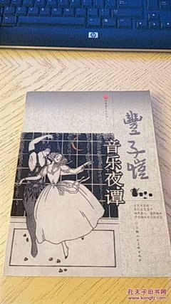 最新的《美术夜谭》经典句子