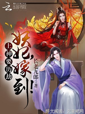 《妖妃嫁到：暴君，请自重》经典语句