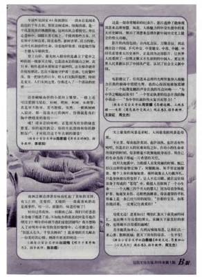 《外交风云》经典观后感1000字