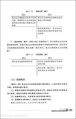 轻松上手学会计（新）读后感精选