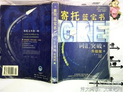 寄托蓝宝书经典读后感有感
