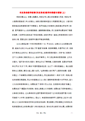 让往事随风而逝读后感精选