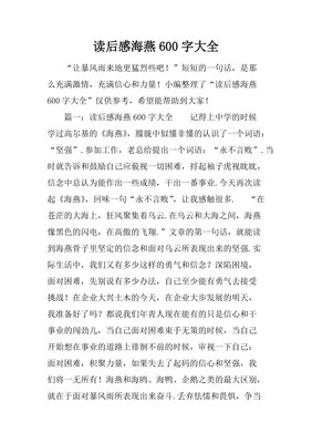 《迟到的文明》读后感锦集
