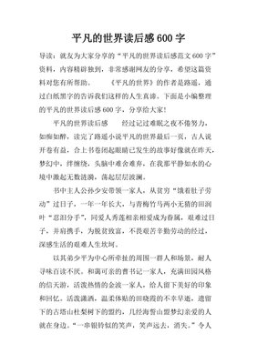 逆袭大学读后感精选