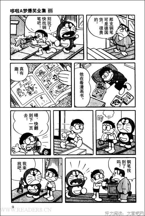 机器猫史话读后感1000字
