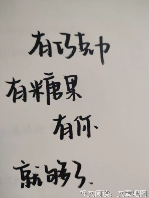 描写心血来潮的语句摘抄