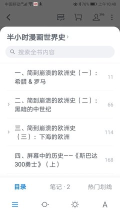 《全世界，一笑而过》读后感精选