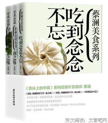 菜篮·肉之味读后感摘抄