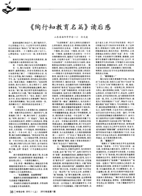 《大起底 : 四大名著里的本意与隐喻》读后感1000字