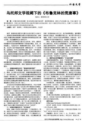 布鲁克林的荒唐事读后感摘抄
