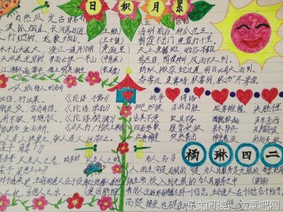 有关日积月累的美句摘抄