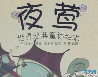 夜莺障碍读后感1000字
