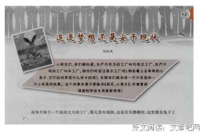 关于安于现状的座右铭