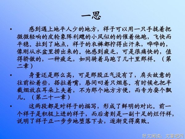 《学校会伤人》的读后感大全