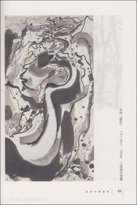 《画语录》读后感100字