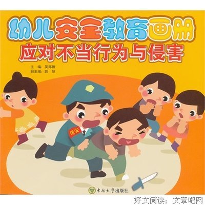 《学校不教的性爱课》读后感锦集