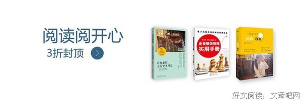 《森林贵族多莱》读后感1000字