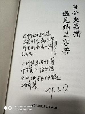 来世之旅读后感锦集