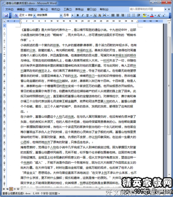 《发展压力与制度弹性》的读后感大全