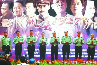 《风云1927》经典影评有感