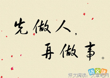 格言句子