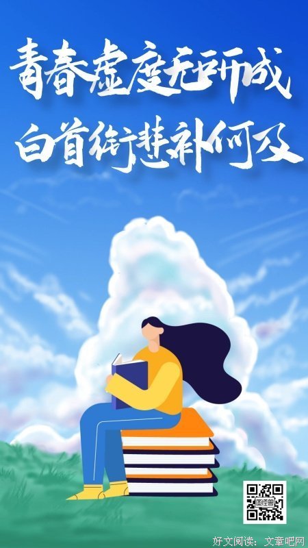 我的，青春要都后里下对你国中。的句子