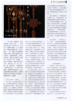 《千千结》的句子