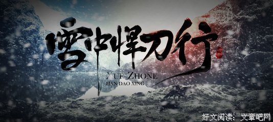 雪中句子大全