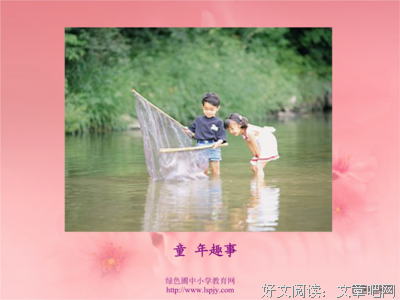 可而见，小时候的句子