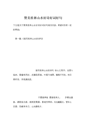 叶落小得时心好词好句