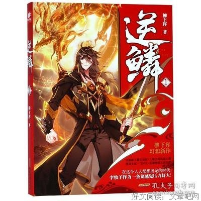 有关柳下挥的句子