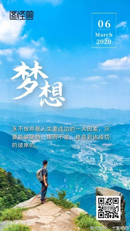 《《我们到利可和上年的梦想》》的句子