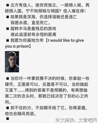 关于拒嫁少奶奶九他眼一九次出逃的句子