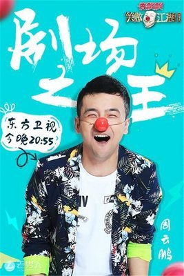 关于周云鹏名言大全