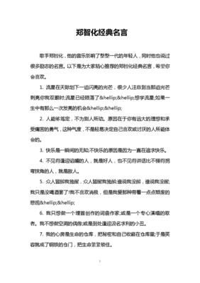 最经典的《郑宋过事你物大如朝》名句欣赏