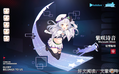 最新的《碧蓝航线》语录摘抄