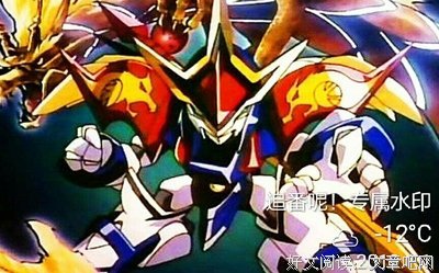 《超魔神英雄传》影评摘抄