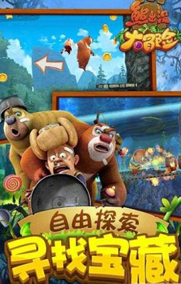 《熊出没之环球大冒险》经典影评有感