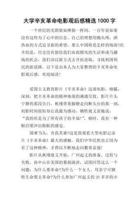 《饮食大革命 第二季》观后感精选