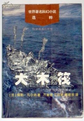圣经历险记读后感摘抄