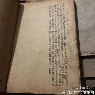 《官场现形记》经典读后感有感