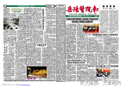 《从相残到相爱》读后感100字