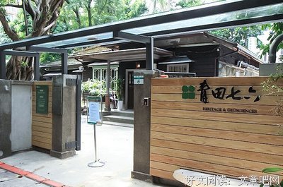青田街七巷六号读后感摘抄