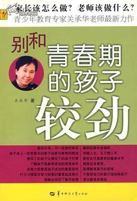 《跟谁较劲》经典读后感有感